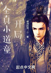 Quanzhen Little Taoist Boy Journey
